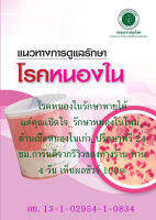 ผลิตภัณฑ์สมุนไพรไทย (หนองใน)  GC COLLAGEN เลข อย.13-1-02954-1-0834