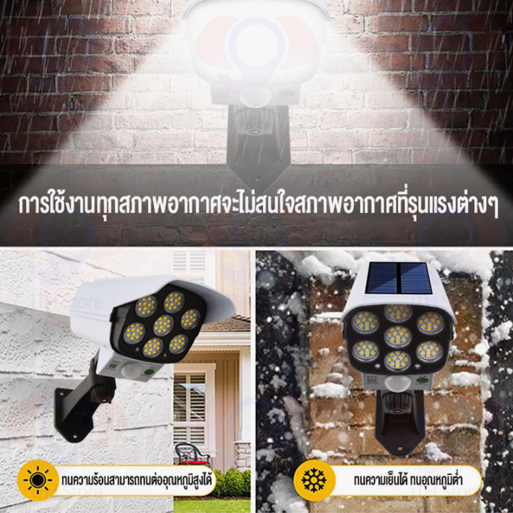 ลดล้องสต็อก-ไฟโซล่าเซลล์-ไฟ-led-ไฟรูปทรงกล้องวงจรปิด-ไฟสว่างจ้า-กันน้ำip65-ไฟกล้องวงจรปิด-โคมไฟผนัง-1200ma-กล้องจําลอง-กันขโมย