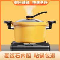 ۩ Suba you duck micro pressure multi-functional new-type titanium gas induction cooker general saucepan