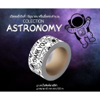 ?โปรดี!! เทปปิดกล่อง | ลายอวกาศ (astronomy) 100 เมตร ใช้ได้นาน กาวเหนียว ลายเกร๋ บริการเก็บเงินปลายทาง เทปแพ็คของเทปแพ็คของสวยๆ