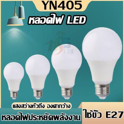 หลอดไฟ LED แสงไฟสีขาว ทรงกลมขั้ว E27 24W 18W 15W 12W 9W 7W 5W 3W สำหรับโคมไฟภายในบ้าน หลอดปิงปอง