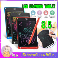 8นิ้ว/12นิ้ว กระดานเขียน LCD Ewriter Pad กระดานวาดภาพ สำหรับเด็ก กระดานเขียนแท็บเล็ต Drawing แผ่นเขียนแบบพกพาสำหรับเด็ก ลบด้วยปุ่มเดียว MY279