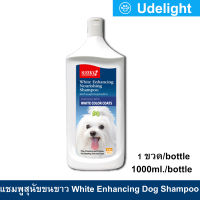 Sleeky White Enhancing Dog Shampoo 1 x 1000ml แชมพู สลิคกี้ บำรุงขนและผิวหนัง สำหรับสุนัขขนสีขาว 1 x 1000ml