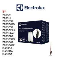 Electrolux ฟิลเตอร์เครื่องดูดฝุ่น   รุ่น ZB3314AK /  ZB3411 /  ZB3414AK /  ZB3423B /  ZB3424BP /  ZB3311 /