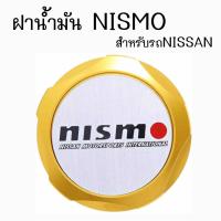 โกดังซิ่ง ฝาน้ำมันเครื่องซิ่ง NISMO สำหรับรถNISSAN “สีทอง” / 1ชิ้น