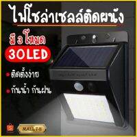 (ส่งฟรี จากไทย) SALE ไฟโซล่าเซลล์ ไฟติดผนัง ไฟเซ็นเซอร์ ไฟฉุกเฉิน หลอดLED ใช้พลังงานแสงอาทิตย์