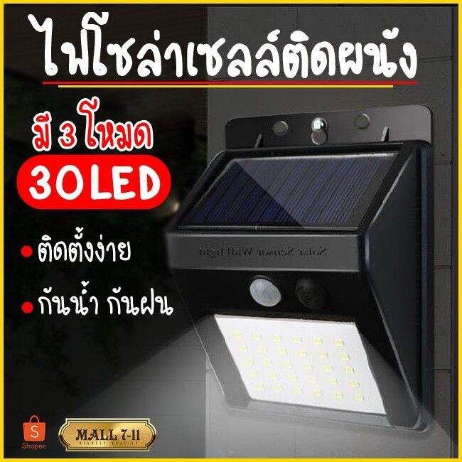 wowowow-sale-ไฟโซล่าเซลล์-ไฟติดผนัง-ไฟเซ็นเซอร์-ไฟฉุกเฉิน-หลอดled-ใช้พลังงานแสงอาทิตย์-ราคาสุดคุ้ม-พลังงาน-จาก-แสงอาทิตย์-พลังงาน-ดวง-อาทิตย์-พลังงาน-อาทิตย์-พลังงาน-โซลา-ร์-เซลล์