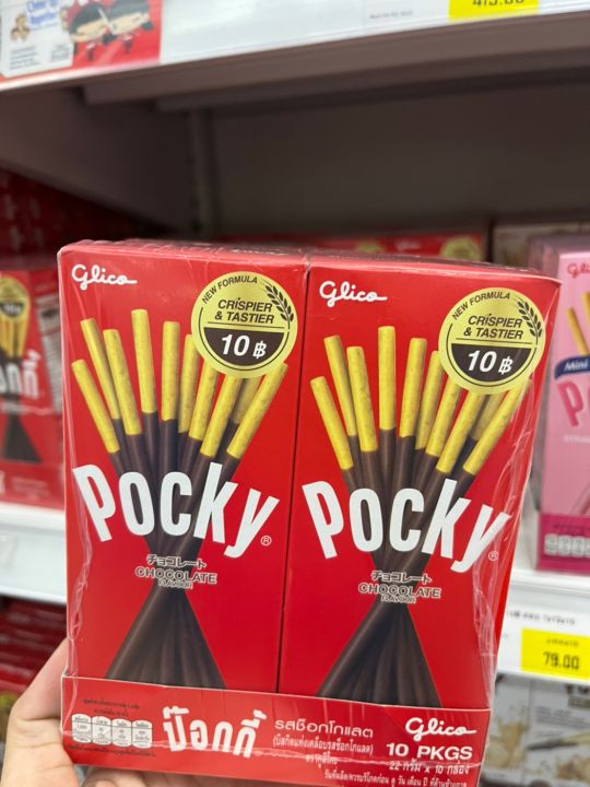 ป๊อกกี้-pocky-กูลิโกะ-บิสกิตแท่งเคลือบรสช็อกโกแลต-กล่องแดง-ป๊อกกี้-10บาท-1แพ็ค-10กล่อง