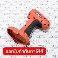 อะไหล่ MT065#1,14 เสื้อมอเตอร์