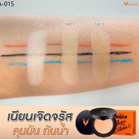 เครื่องสำอาง แป้งตลับ แป้งพัฟ ❄Verena Envy Powder 10 g. เวอรีน่า เอนวี แป้งพัฟ ผสมรองพื้น ตลับใหญ่ หรือ ตลับเล็ก มี 3 เบอร์ให้เลือก♤