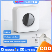 เครื่องปริ้นพกพา เครื่องปริ้นไร้หมึก เครื่องพิมพ์ความร้อน Portable printer C22 เครื่องพิมพ์ฉลาก ?ถูกสุดในช้อปปี้??แท้ ?Hot