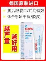 German Jiewo heel cracked strong foot cream foot cream heel special moisturizing cream cracked foot cream cracked moisturizing