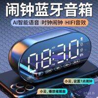 Alarm clock large volume collection mini student audio multi-function subwoofer small broadcast intelligent Bluetooth wireless alarm IURRTH