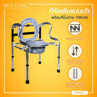 WALKER ที่หัดเดิน ที่พยุงเดิน (รุ่น Y9634L) พร้อมถังนั่งถ่าย มีฝาปิด สามารถพับเก็บได้ ปรับระดับความสูงได้