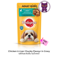 [WSP] Pedigree Chicken &amp; Liver Chunks Flavour in Gravy อาหารสุนัขชนิดเปียก รสไก่และตับชิ้นในน้ำเกรวี่ 130 g.