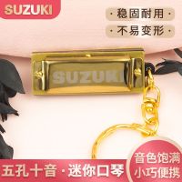 ✌﹉❧ SUZUKI Suzuki S-5 five-hole ten-tone mini keychain small harmonica golden childrens harmonica