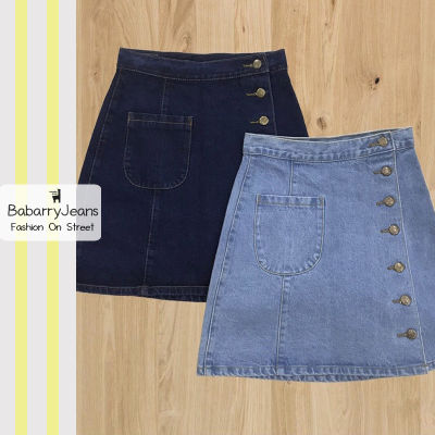 [พร้อมส่ง] BabarryJeans กระโปรงยีนส์ วินเทจ เอวสูง กระดุมเรียง ผ้าไม่ยืด สียีนส์เข้ม/ สียีนส์อ่อน