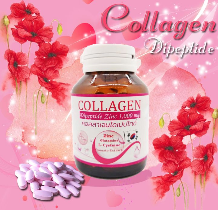 คอลลาเจนไดเปปไทด์-1000-mg-บรรจุขวดแก้วอย่างดี