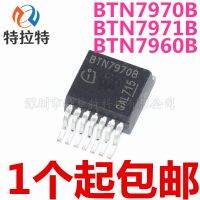 5ชิ้น/ล็อต BTN7971B BTN7960B BTN7970B BTS7960B BTS7970B IC MOTOR DRIVER PAR TO263-7