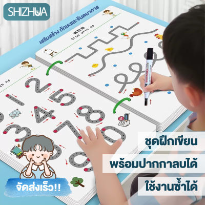 ✏️หนังสือฝึกลากเส้น สมุดฝึกลากเส้นต่อจุด ระบายสี ฝึกเขียน ของเล่น เสริมพัฒนาการ การฝึกความคิดเชิงตรรกะ