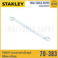 STANLEY ปรแจแหวนข้างเยื้องศูนย์ 10mmx11mm รุ่น 70-383 (ยาว20ซม.)