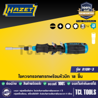 HAZET ไขควงกรอกแกรกพร้อมหัวบิท 12 ชิ้น รุ่น 810R-3