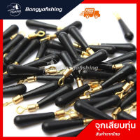 ที่เสียบทุ่น ยางเสียบทุ่น จุกเสียบทุ่น S M L ราคา 10 บาท 5 ชิ้น ตกปลา อุปกรณ์ตกปลา งานสปิ๋ว ชิงหลิว ลูกหมุนก้านยาว