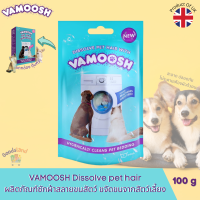 Vamoosh Pet hair dissolver ผลิตภัณฑ์ซักผ้าเพื่อสลายขนสัตว์ กำจัดขนสัตว์เลี้ยงบนผ้า ซักที่นอนสัตว์เลี้ยง น้ำยาซักผ้า