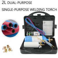 2L Portable Welding Torch Set Refrigeration Maintenance Tool Air Conditioning Copper Pipe Small Oxygen Gas Welding Equipment