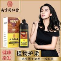 Nanjing Tongrentang hair dye one wash black does not touch the scalp ginger plant moisturizing black dew to cover the white hair and dye it at home