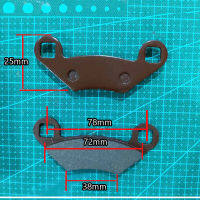 atv utv ผ้าเบรค ดิส ดั้ม ดุมดั้ม สำหรับ ATV utv