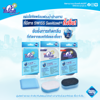 Mr.Smart Hygiene Plus มิสเตอร์ สมาร์ท พลัส แผ่นใยขัดพร้อมฟองน้ำสำหรับงานทั่วไป งานเบา และ ฟองน้ำตาข่ายสำหรับงานละเอียด