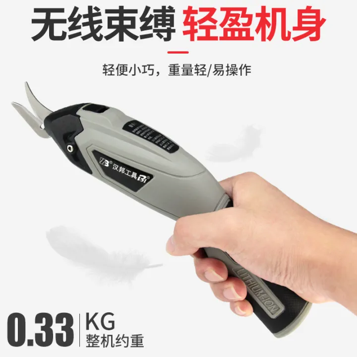 Electric scissors, handheld trimmer, electric scissors, small