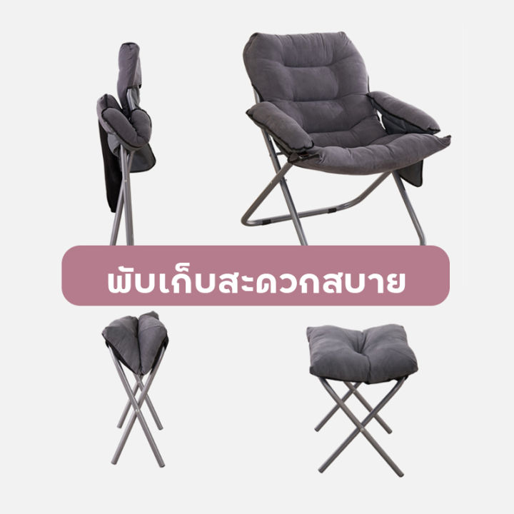 เก้าอี้โซฟา-sofa-chair-เก้าอี้พับเก็บได้-เก้าอี้เอนหลัง-เก้าอี้พักผ่อน-เก้าอี้ปรับเบาะเอนหลังได้-สไตล์โมเดิร์น-เฟอร์นิเจอร์ราคาถูก