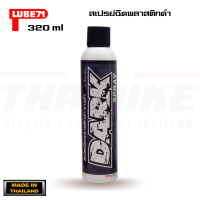 LUBE71 DARK SPRAY : 320ml สเปรย์ฉีดยางดำ ฉีดพลาสติกดำ แก้ปัญหาฝ้าขาวบนพลาสติก