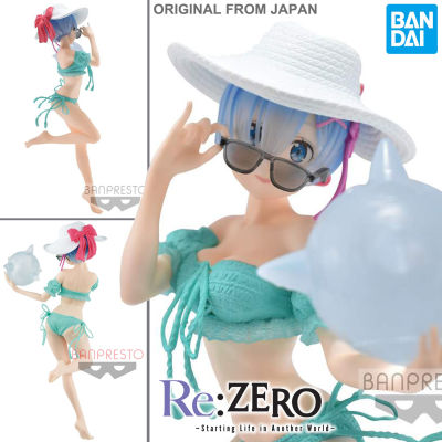 Figure ฟิกเกอร์ งานแท้ 100% Bandai Banpresto จาก Re ZERO Starting Life in Another World รีเซทชีวิต ฝ่าวิกฤตต่างโลก Rem เรม Swimsuit ชุดว่ายน้ำ Ver Original from Japan Anime อนิเมะ การ์ตูน มังงะ คอลเลกชัน ของขวัญ New Collection Doll ตุ๊กตา Model โมเดล