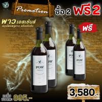 ส่งฟรี ✅ ซื้อ 1 แถม 1 ✅ POW พาว เครื่องดื่มสมุนไพร สกัดเข้มข้น จากธรรมชาติ อาหารเสริม บำรุงร่างกาย เสริมภูมิคุ้มกัน