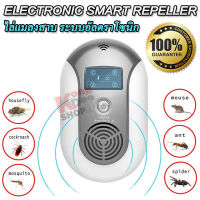 Electronic Smart Repeller For Rats Bats Mosquitoes Flies Cockroaches ESR-G เครื่องไล่แมลง ไล่แมลงสาบ ระบบอัลตราโซนิก อุปกรณ์สำหรับ ไล่จิ้งจก ไล่หนู ไล่ยุง ไล่ตุ๊กแก