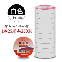 High efficiency Original Nine-headed bird electrician electrical tape insulation tape waterproof flame retardant white electrical wire high temperature resistant pvc free shipping electric glue