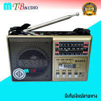 เครื่องเล่นวิทยุ AM/FM/MP3 วิทยุขนาดเล็ก วิทยุคลาสสิค วิทยุขนาดพกพา วิทยุ MP3/USB/SD Card/Micro SD รุ่นPL-001 2U