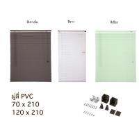 มู่ลี่ PVC ขนาด 70x210 สีเทาเข้ม,สีเขียว.สีขาว PVC blind, size 70x210, dark grey,green,white