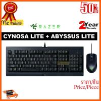 ??HOT!!ลดราคา?? KEYBOARD &amp; MOUSE (คีย์บอร์ดและเมาส์) RAZER CYNOSA LITE + ABYSSUS LITE - รับประกัน 2 ปี ##ชิ้นส่วนคอม อุปกรณ์คอมพิวเตอร์ เมนบอร์ด หน้าจอ มอนิเตอร์ CPU เม้าท์ คีย์บอร์ด Gaming HDMI Core Laptop