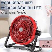 พัดลม+โคมไฟ LED พัดลมตั้งโต๊ะ แขวนได้ มีแบตในตัว ชาร์จซ้ำได้ หมุนขึ้นลง 360° พัดลมอเนกประสงค์ แบบพกพา แบตเตอรี่ลิเธียม 15000mAh