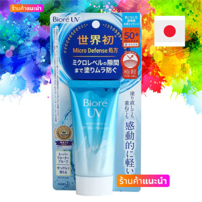 บิโอเรยูวีอะควาริช BIORE UV Aqua Rich 50 กรัม แท้ 100% scan Barcode ตรวจสอบ ว่า ของแท้  ด้านหลังผลิตภัณฑ์