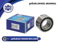 ลูกปืนล้อหน้า KDD รุ่นรถ NISSAN NEO, MITSUBISHI CEDIA CS3 (AU0817-5)