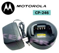 แท่นชาร์จ วิทยุสื่อสาร MOTOROLA CP-246, CP-1600 ,CP-1660 (ชุดเทียบเท่า)