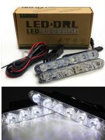 ไฟเดย์ไลท์ 6 ดวง 12 โวลต์ (แสงสีขาว) 1คู่ LED Daytime Running Light 12V (White light) กันน้ำ 100%