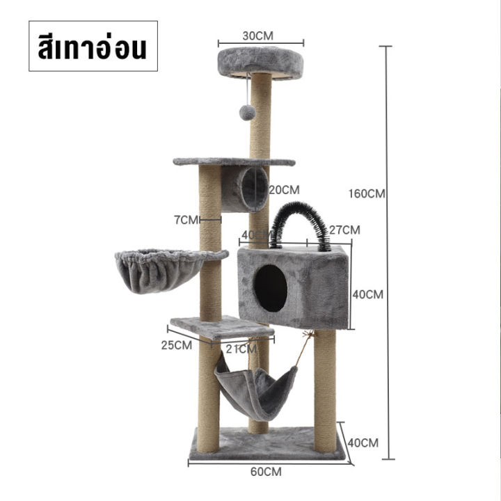 kiwie-คอนโดแมวใหญ่-สูง160cm-คอนโดแมว-บ้านแมว-เตียงแมว-ที่ลับเล็บแมว-คอนโดแมวราคาถูก-ของเล่นแมว-พร้อมของเล่น-พร้อมส่ง