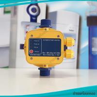 [บ้านเครื่องกรอง] PRESSURE CONTROL รุ่น PS05 (1.1 KW/PRESSURE GAUGE )(YELLOW) หัวออโต้ หัวควบคุม หัวควบคุมปั๊มน้ำออโต้