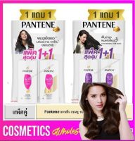 ส่งฟรี !! ( แพคคู่ ) Pantene แพนทีน ชุดแชมพู 380 ml. + คู่ ครีมนวด 380 ml. สีชมพู ครีมนวดผมแพนทีน โปร-วี ทรี มินิท มิราเคิล เคราติน